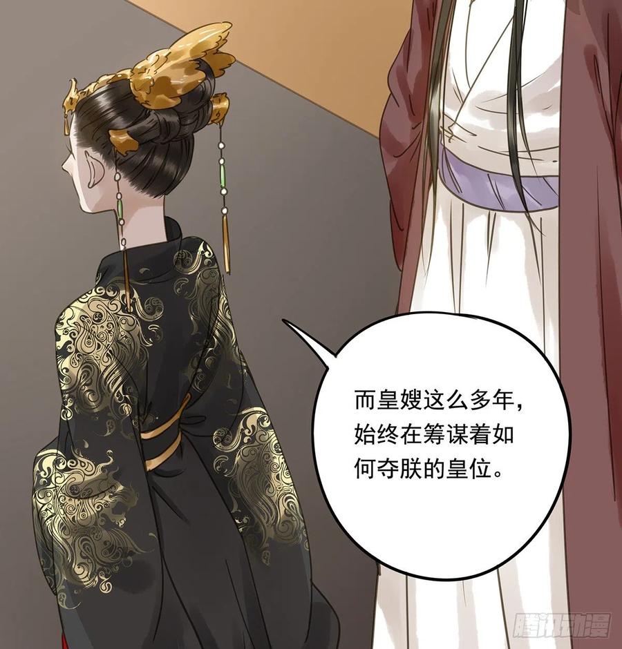 朕也不想这样韩漫全集-臣幸不辱命无删减无遮挡章节图片 