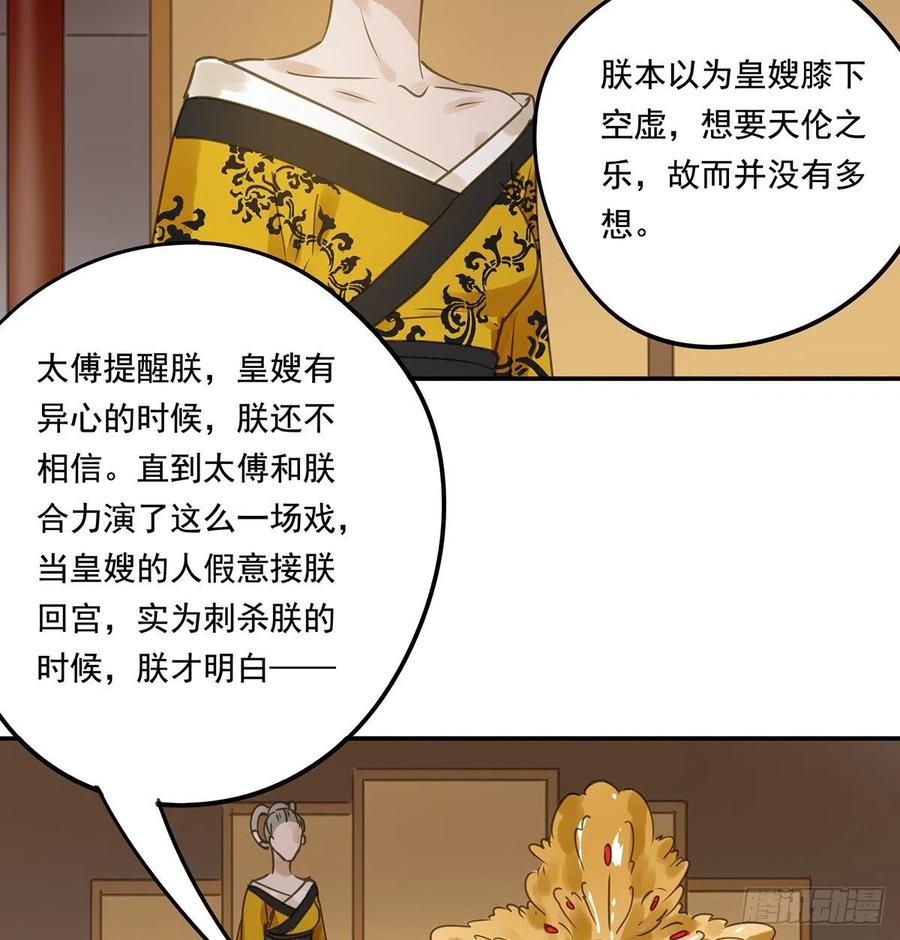 朕也不想这样韩漫全集-臣幸不辱命无删减无遮挡章节图片 