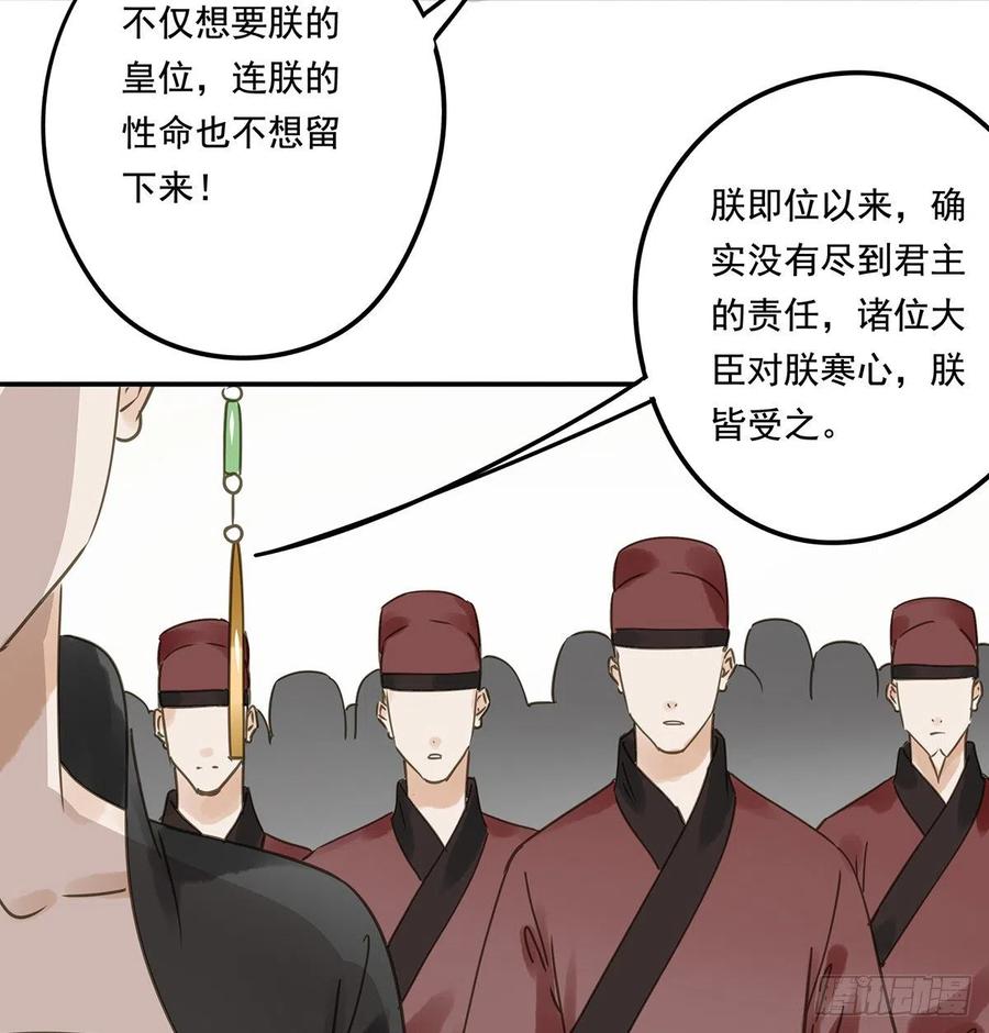 朕也不想这样韩漫全集-臣幸不辱命无删减无遮挡章节图片 