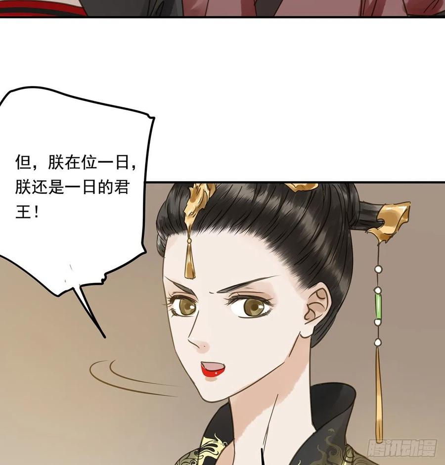 朕也不想这样韩漫全集-臣幸不辱命无删减无遮挡章节图片 