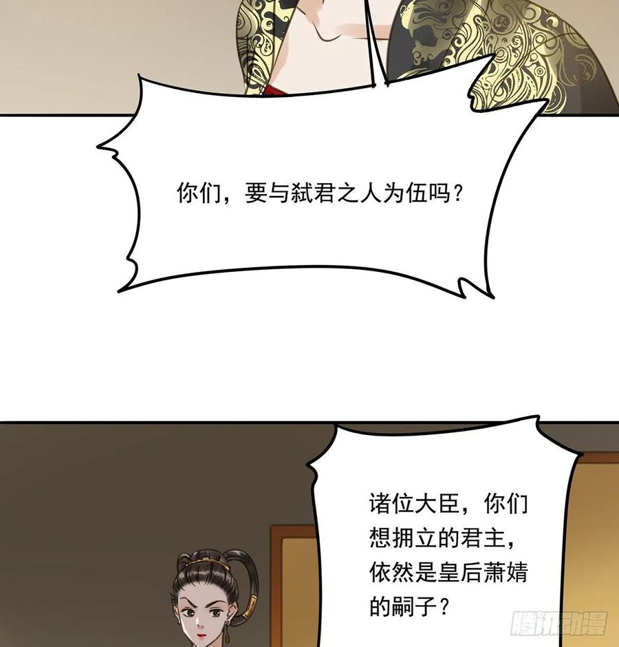 朕也不想这样韩漫全集-臣幸不辱命无删减无遮挡章节图片 