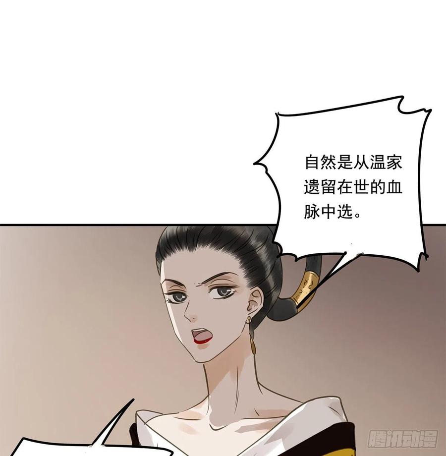 朕也不想这样韩漫全集-臣幸不辱命无删减无遮挡章节图片 