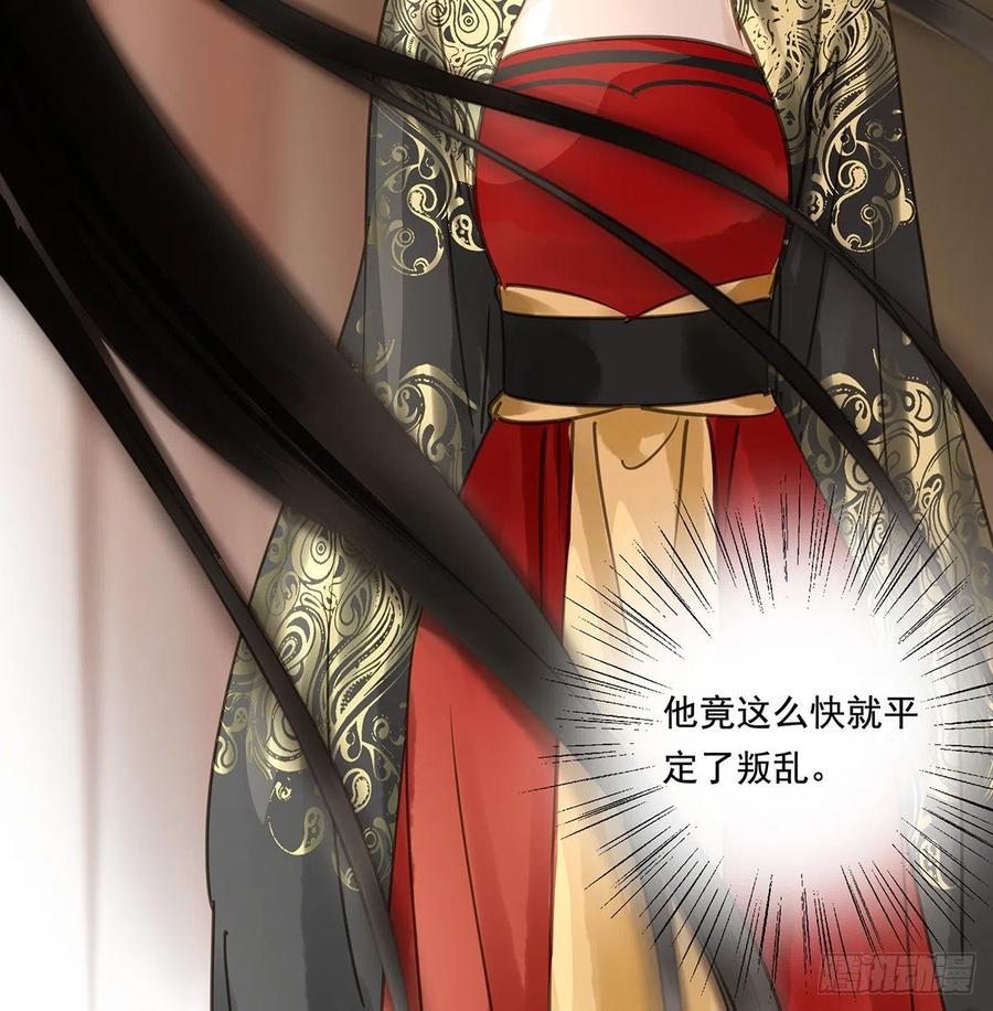 朕也不想这样韩漫全集-臣幸不辱命无删减无遮挡章节图片 