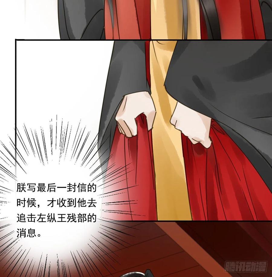 朕也不想这样韩漫全集-臣幸不辱命无删减无遮挡章节图片 