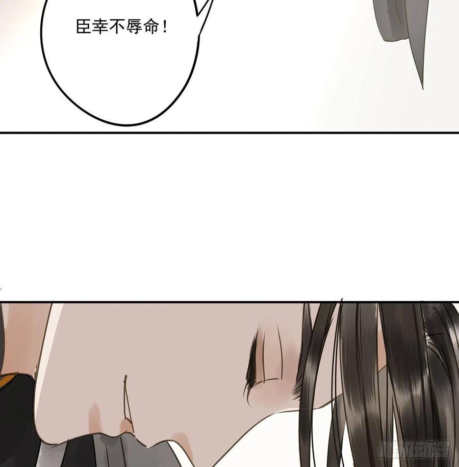 朕也不想这样韩漫全集-臣幸不辱命无删减无遮挡章节图片 