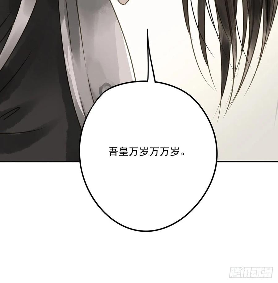 朕也不想这样韩漫全集-臣幸不辱命无删减无遮挡章节图片 