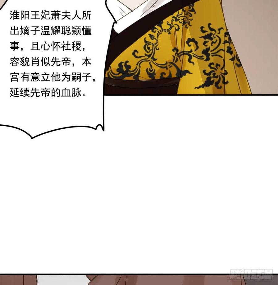 朕也不想这样韩漫全集-臣幸不辱命无删减无遮挡章节图片 