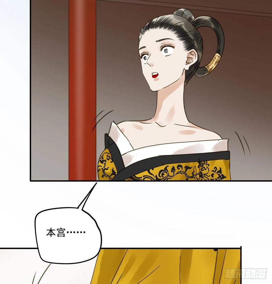 朕也不想这样韩漫全集-臣幸不辱命无删减无遮挡章节图片 