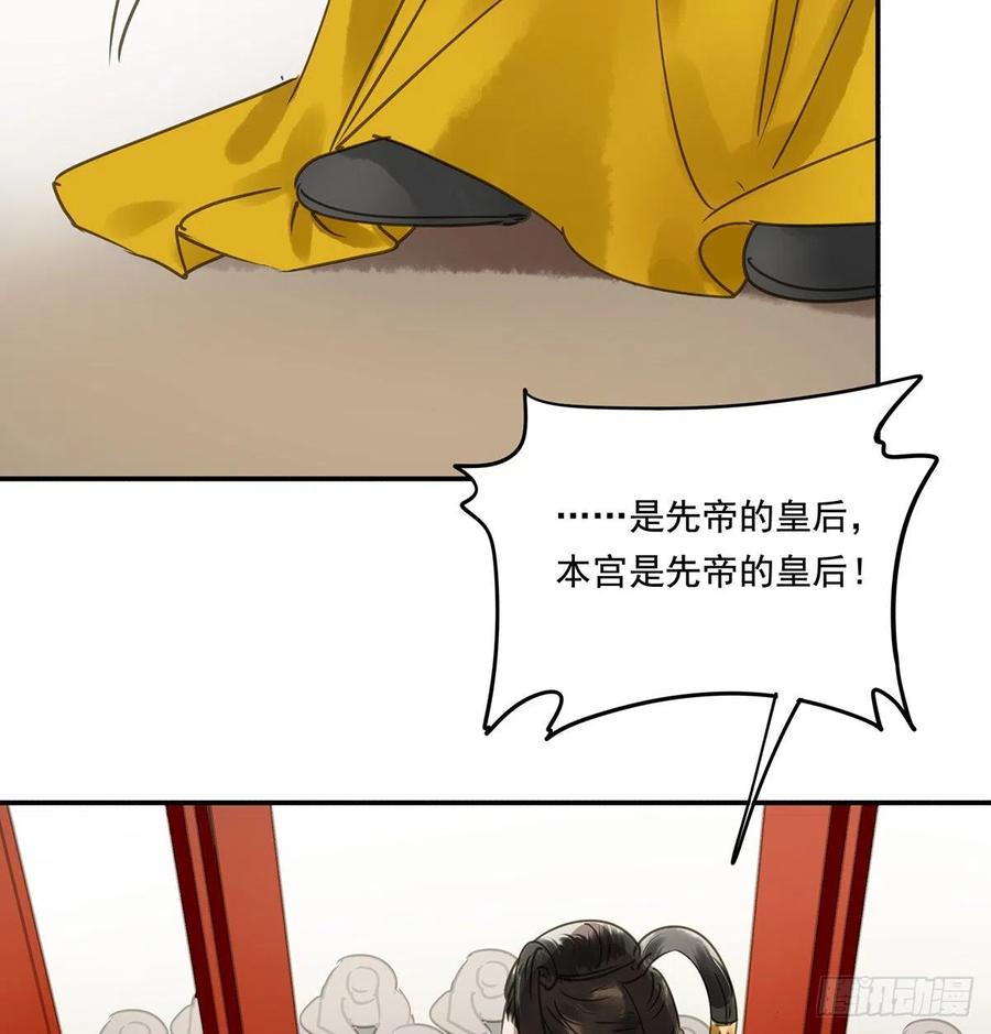 朕也不想这样韩漫全集-臣幸不辱命无删减无遮挡章节图片 