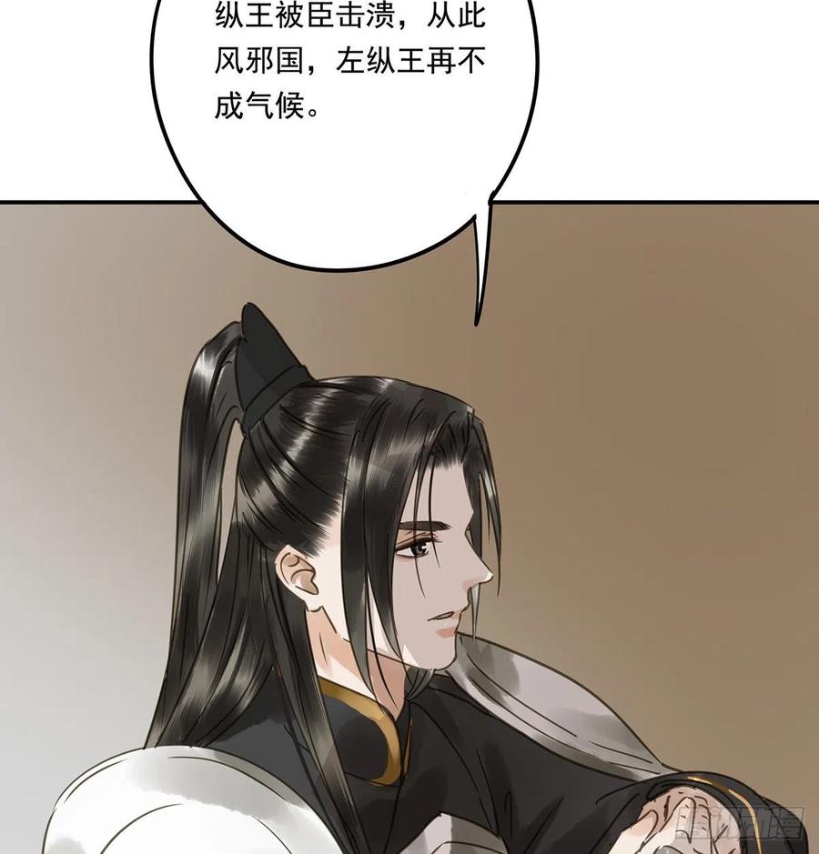 朕也不想这样韩漫全集-臣幸不辱命无删减无遮挡章节图片 