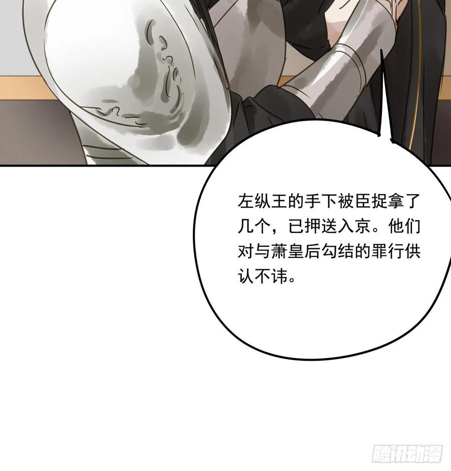 朕也不想这样韩漫全集-臣幸不辱命无删减无遮挡章节图片 