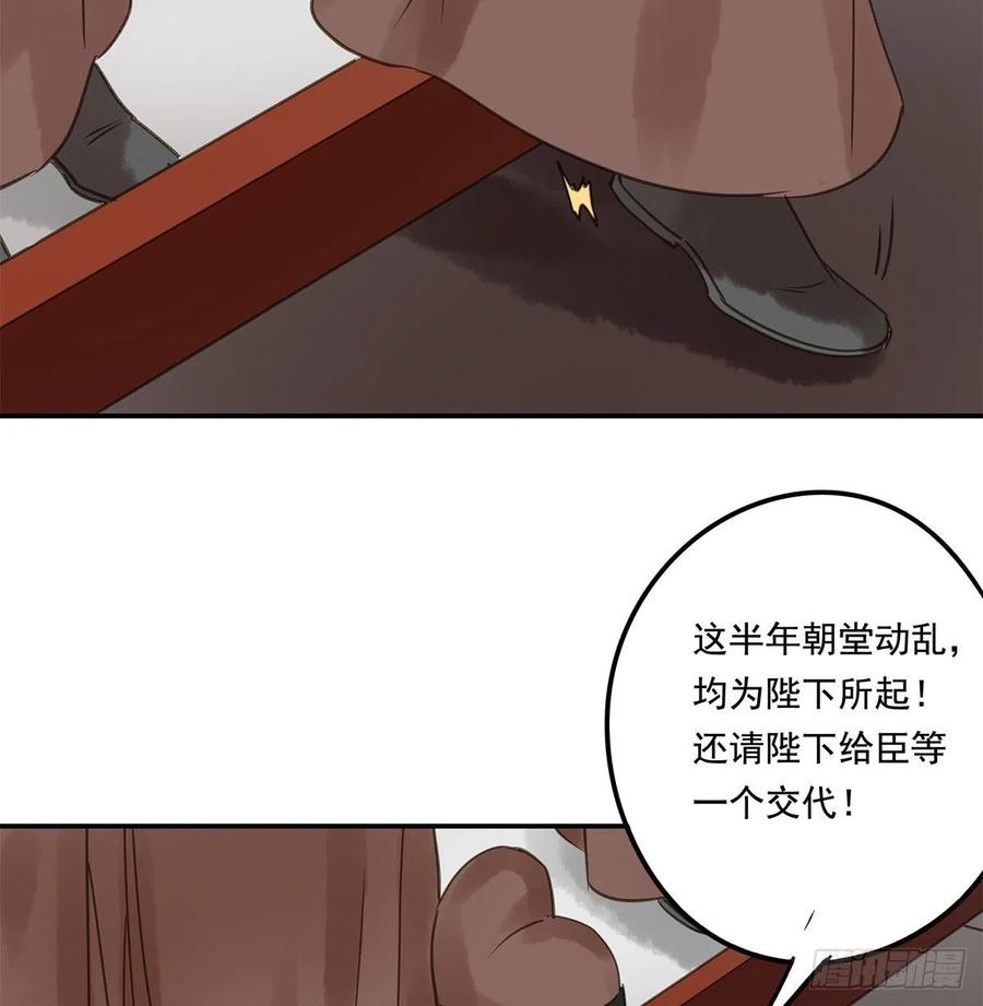 朕也不想这样韩漫全集-臣幸不辱命无删减无遮挡章节图片 
