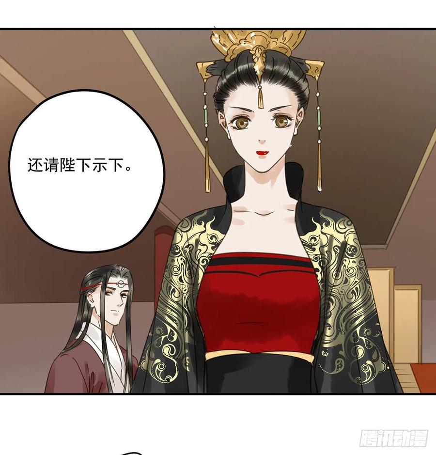朕也不想这样韩漫全集-臣幸不辱命无删减无遮挡章节图片 