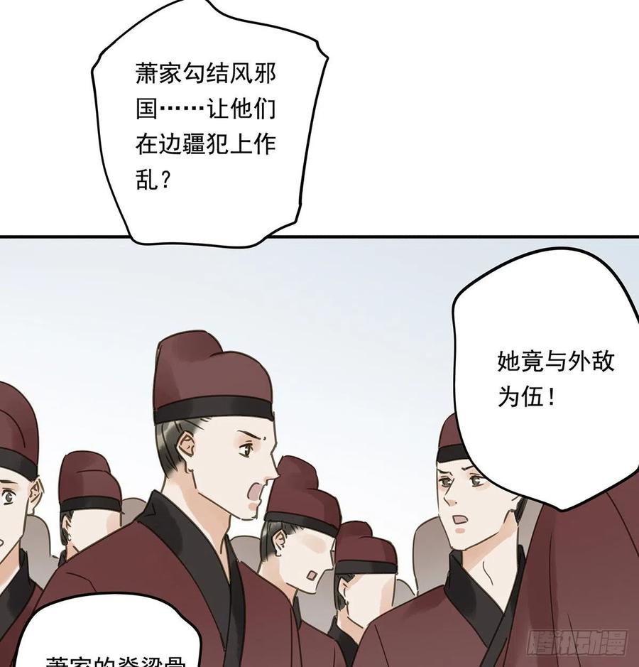 朕也不想这样韩漫全集-臣幸不辱命无删减无遮挡章节图片 