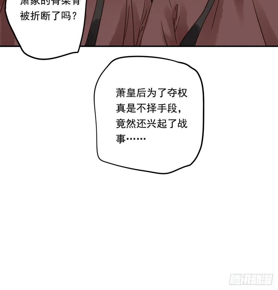 朕也不想这样韩漫全集-臣幸不辱命无删减无遮挡章节图片 