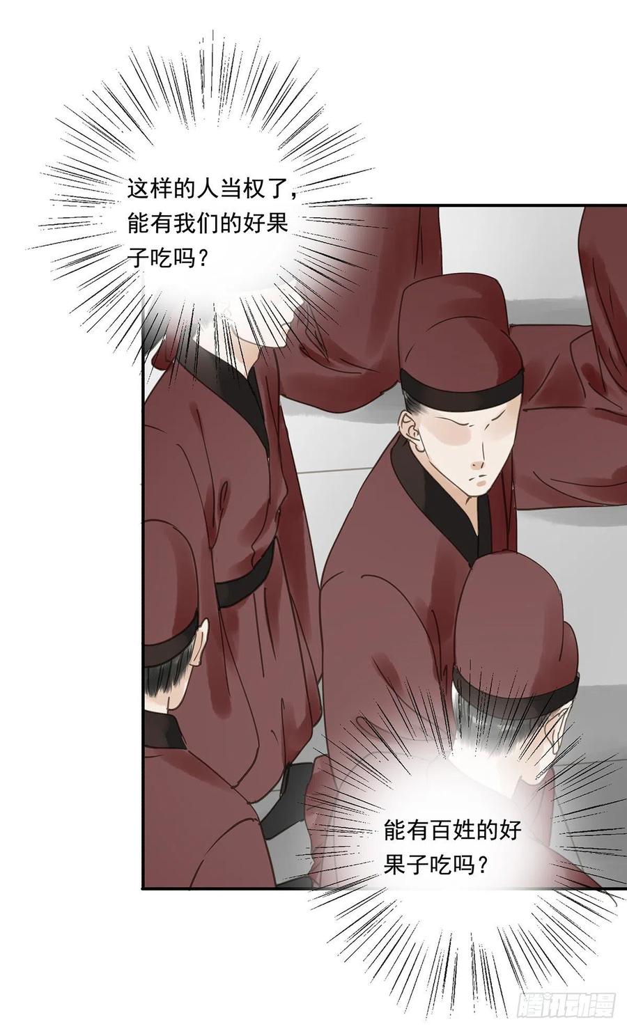 朕也不想这样韩漫全集-臣幸不辱命无删减无遮挡章节图片 
