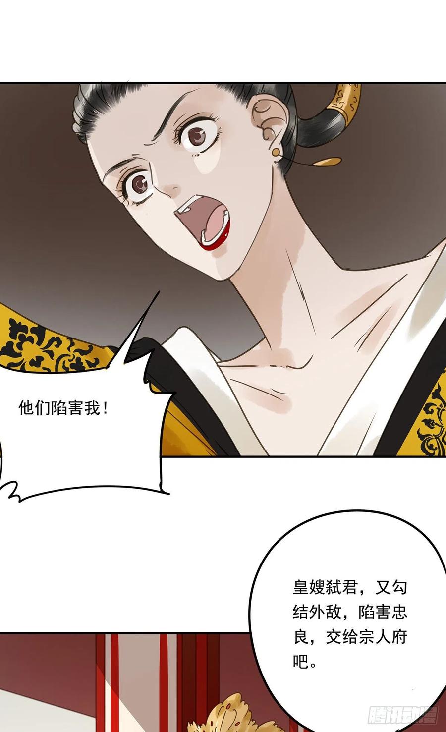 朕也不想这样韩漫全集-臣幸不辱命无删减无遮挡章节图片 