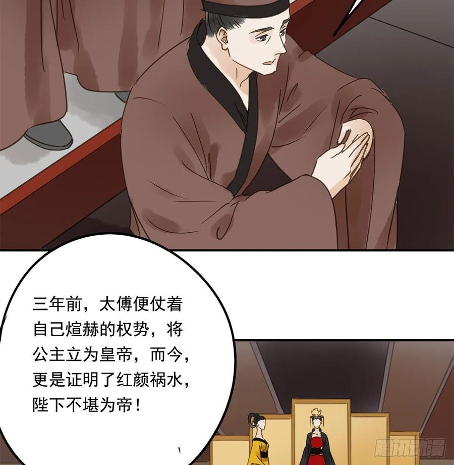 朕也不想这样韩漫全集-臣幸不辱命无删减无遮挡章节图片 
