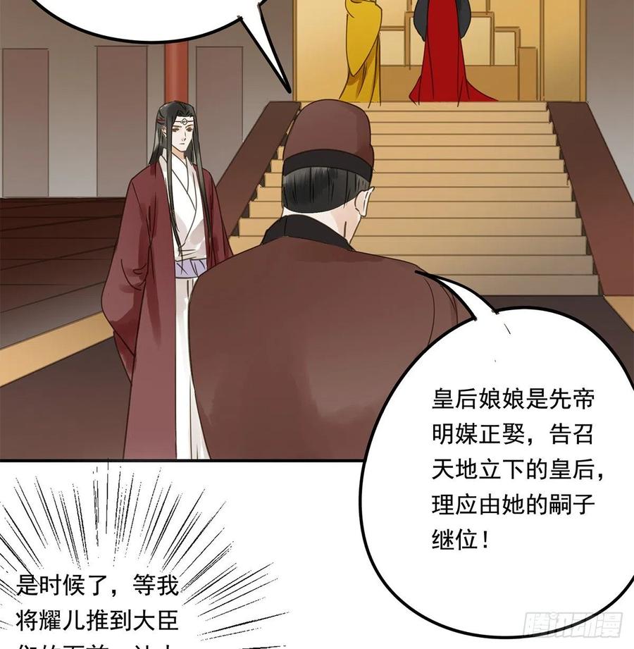 朕也不想这样韩漫全集-臣幸不辱命无删减无遮挡章节图片 