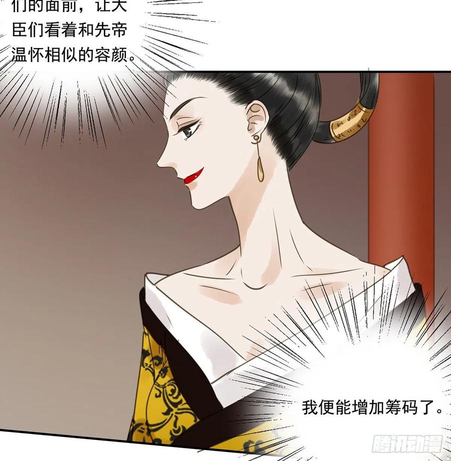 朕也不想这样韩漫全集-臣幸不辱命无删减无遮挡章节图片 