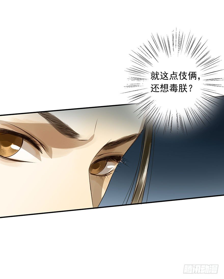 朕也不想这样韩漫全集-朕终于翻车了！无删减无遮挡章节图片 