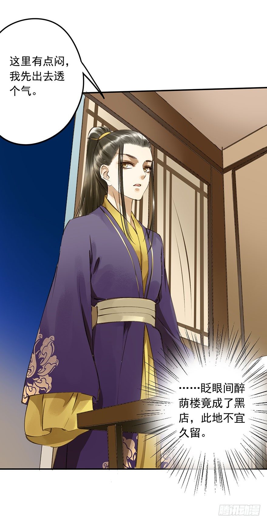 朕也不想这样韩漫全集-朕终于翻车了！无删减无遮挡章节图片 