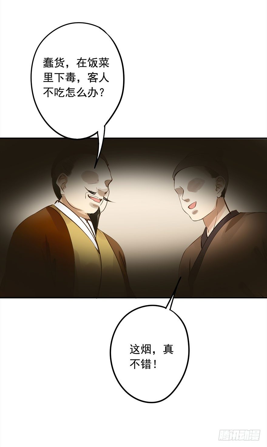 朕也不想这样韩漫全集-朕终于翻车了！无删减无遮挡章节图片 