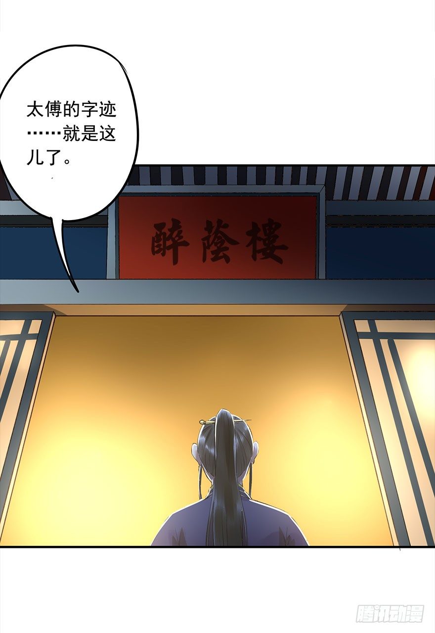 朕也不想这样韩漫全集-朕终于翻车了！无删减无遮挡章节图片 