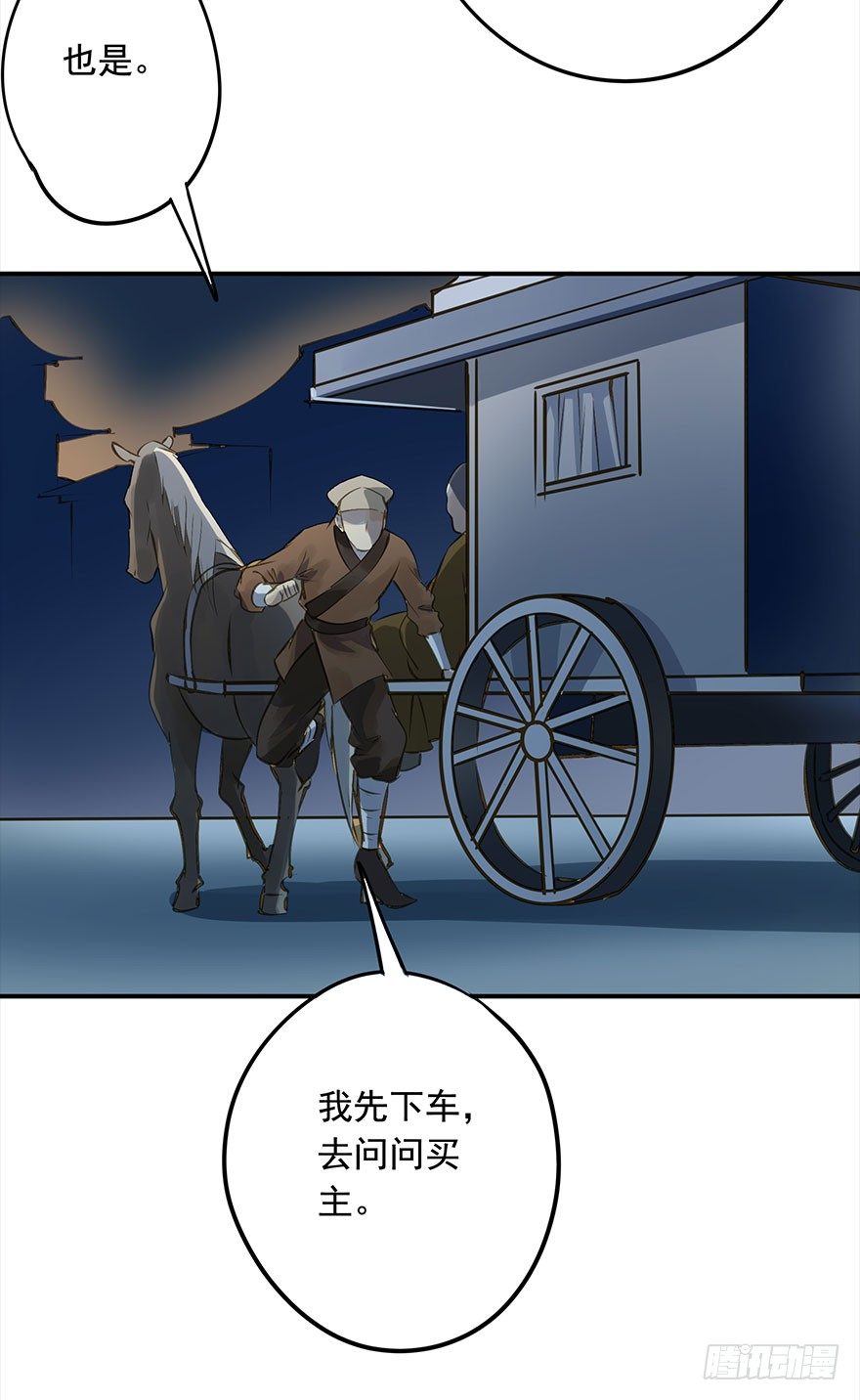 朕也不想这样韩漫全集-朕终于翻车了！无删减无遮挡章节图片 