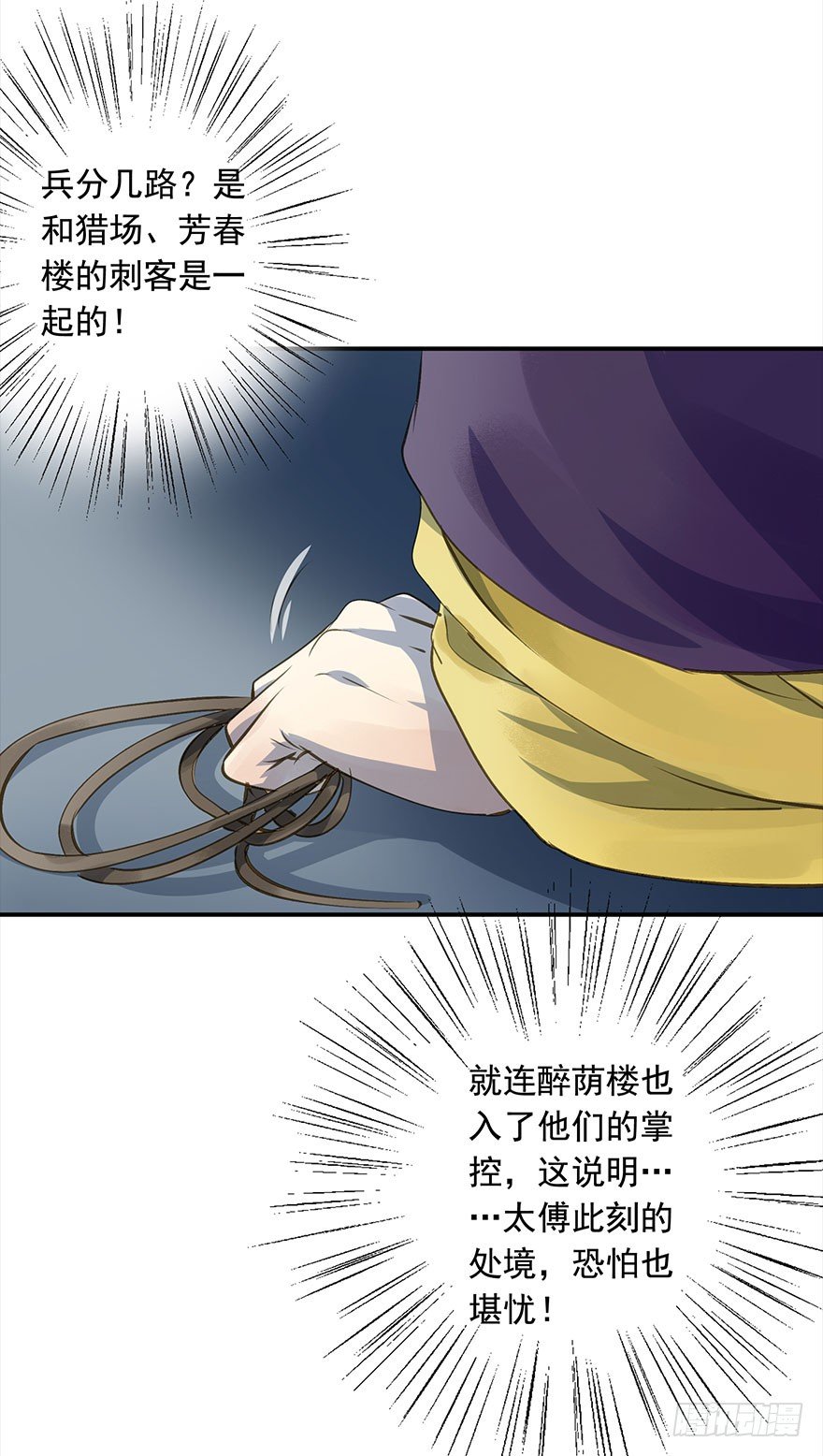 朕也不想这样韩漫全集-朕终于翻车了！无删减无遮挡章节图片 