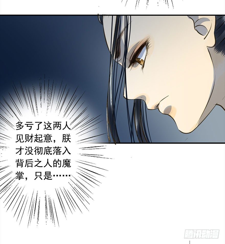 朕也不想这样韩漫全集-朕终于翻车了！无删减无遮挡章节图片 