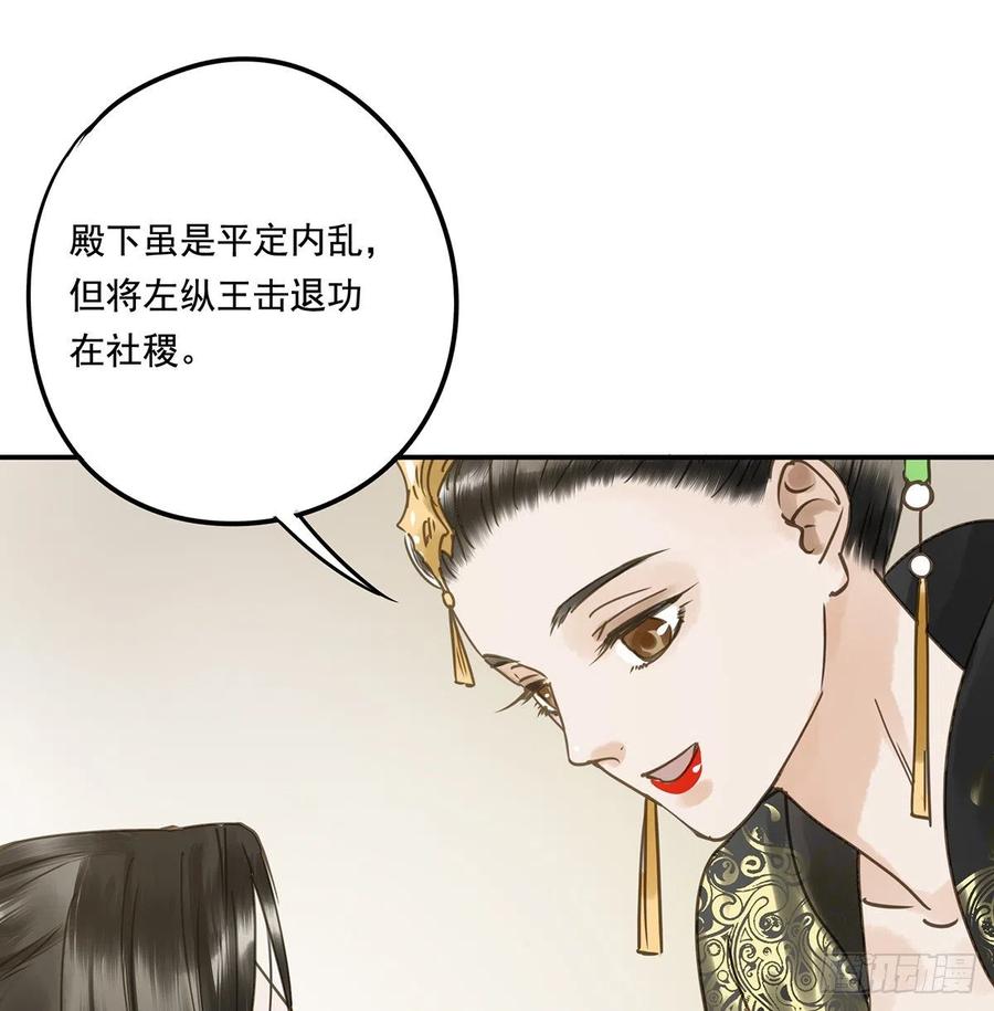 朕也不想这样韩漫全集-共创盛世无删减无遮挡章节图片 