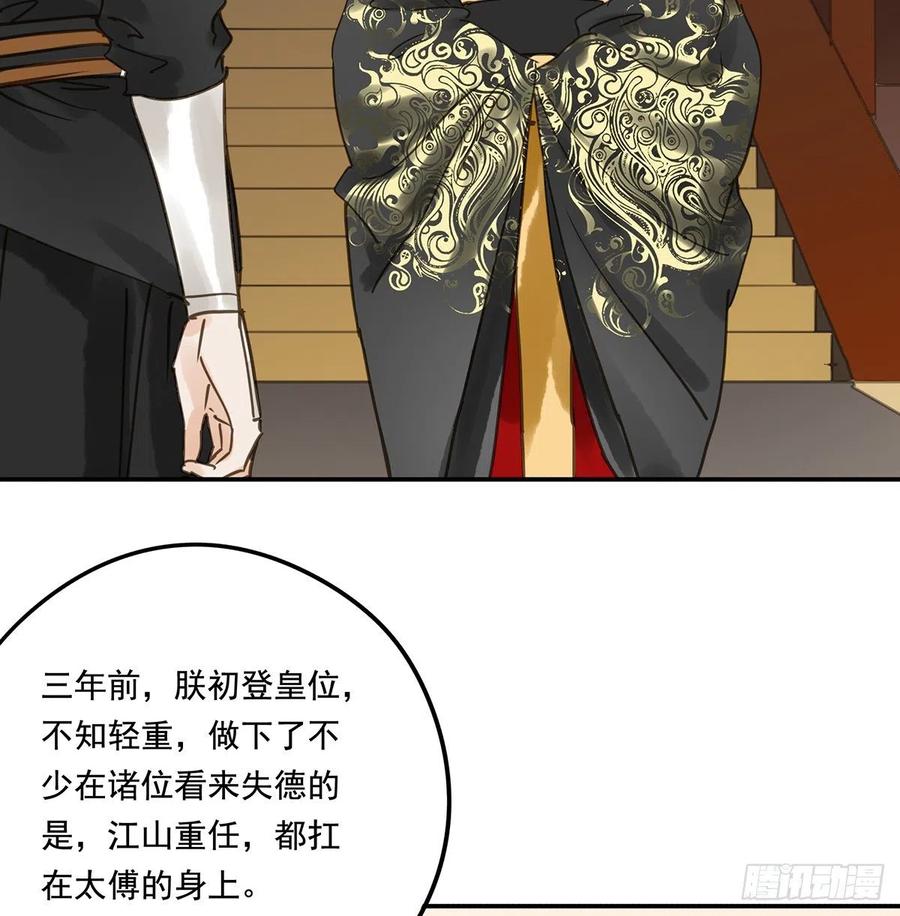 朕也不想这样韩漫全集-共创盛世无删减无遮挡章节图片 