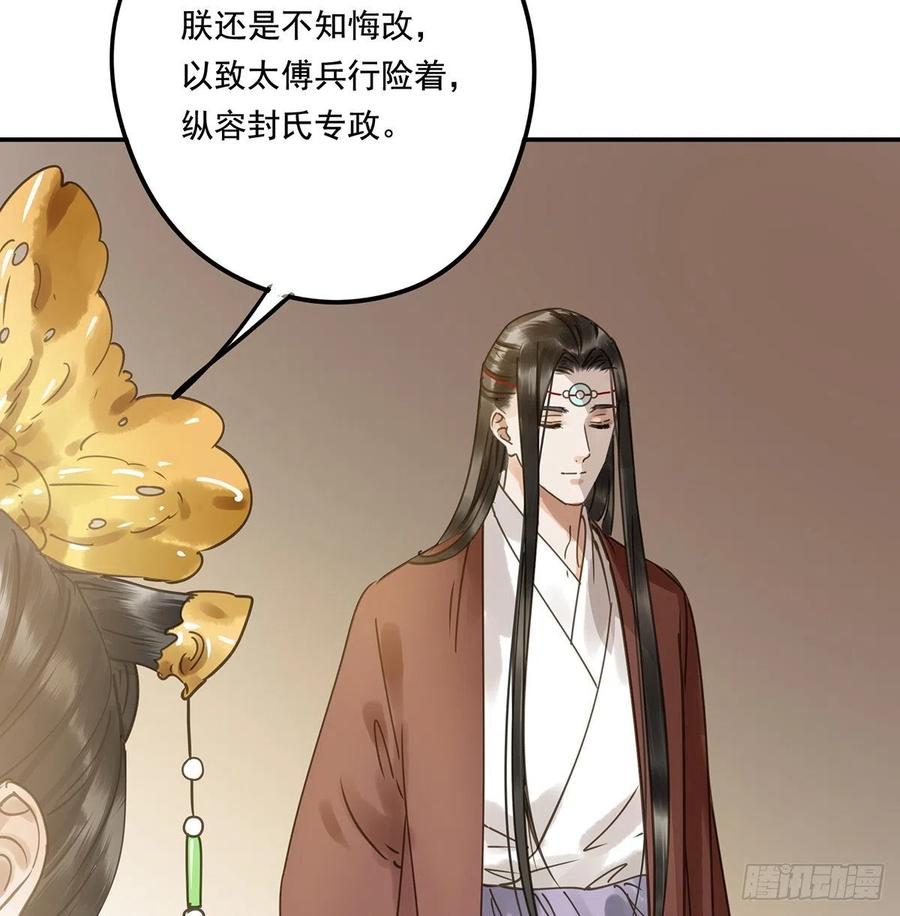 朕也不想这样韩漫全集-共创盛世无删减无遮挡章节图片 