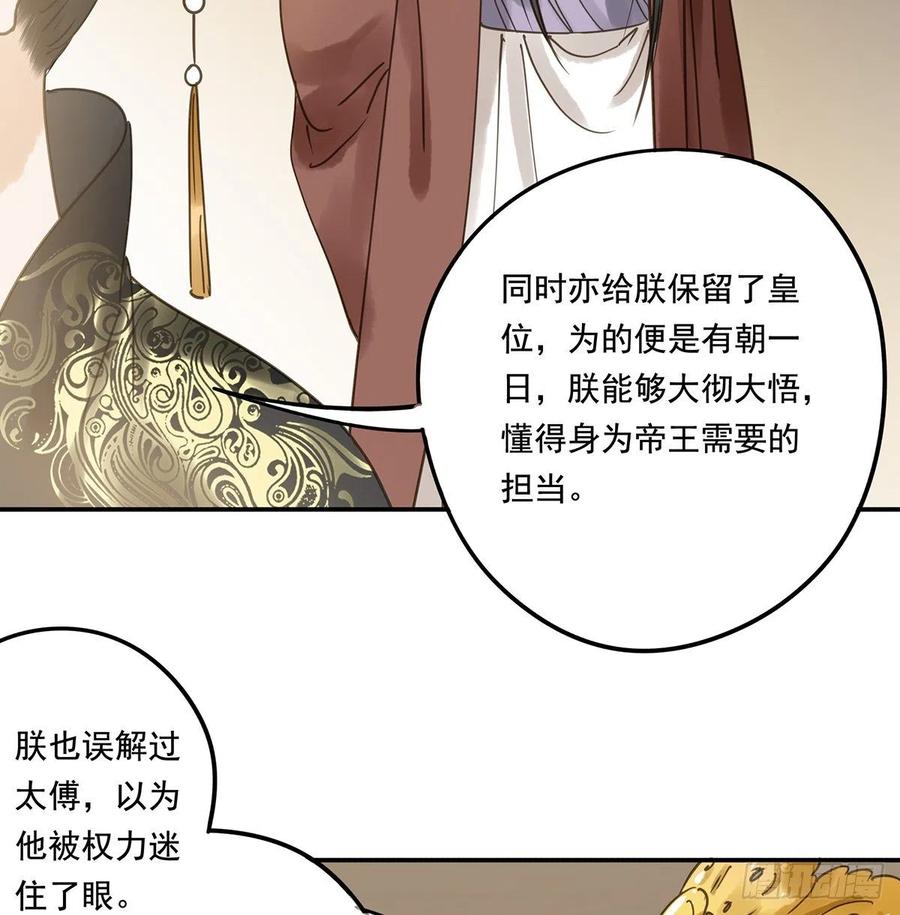 朕也不想这样韩漫全集-共创盛世无删减无遮挡章节图片 