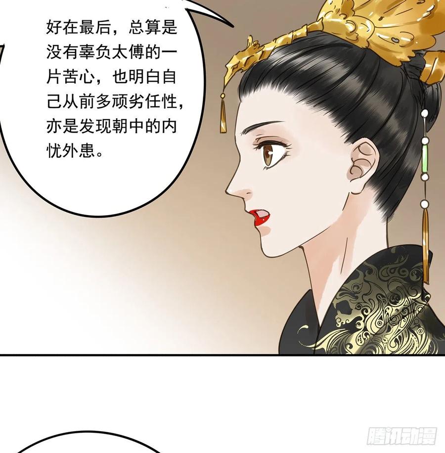 朕也不想这样韩漫全集-共创盛世无删减无遮挡章节图片 