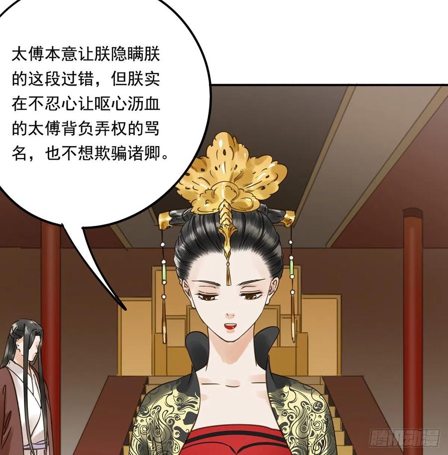 朕也不想这样韩漫全集-共创盛世无删减无遮挡章节图片 