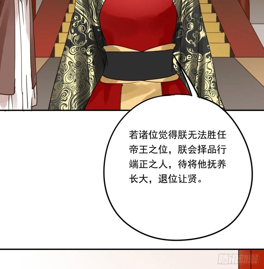 朕也不想这样韩漫全集-共创盛世无删减无遮挡章节图片 