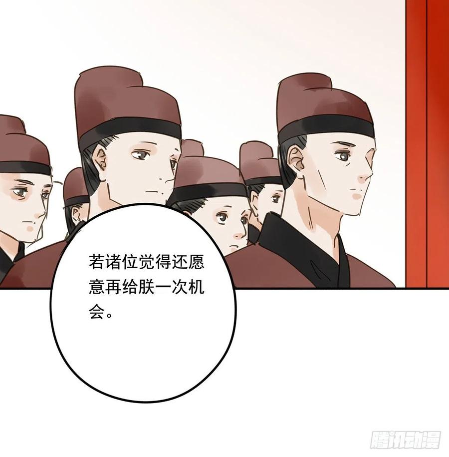 朕也不想这样韩漫全集-共创盛世无删减无遮挡章节图片 