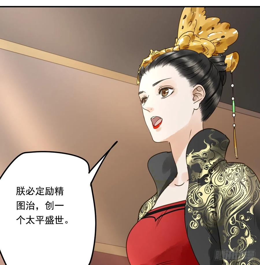 朕也不想这样韩漫全集-共创盛世无删减无遮挡章节图片 