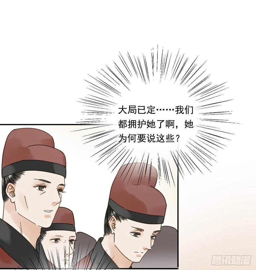 朕也不想这样韩漫全集-共创盛世无删减无遮挡章节图片 