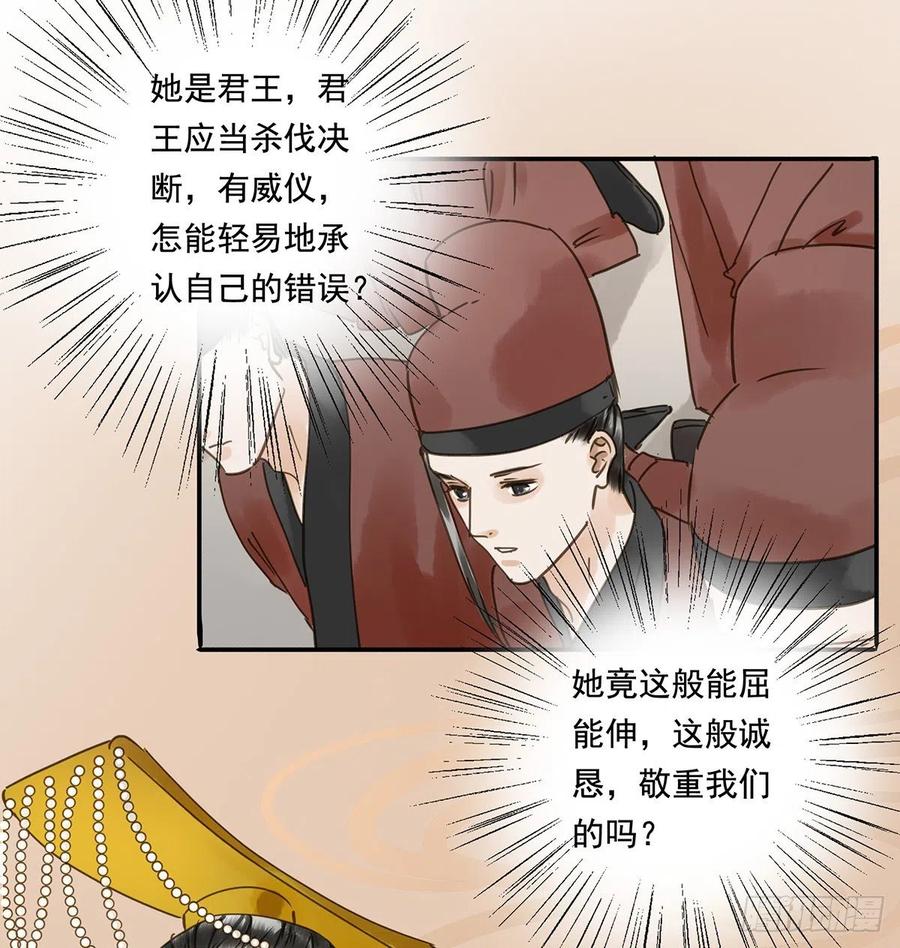 朕也不想这样韩漫全集-共创盛世无删减无遮挡章节图片 