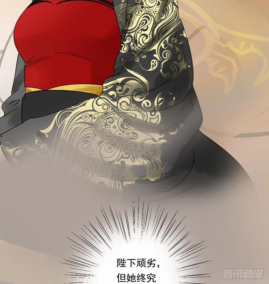 朕也不想这样韩漫全集-共创盛世无删减无遮挡章节图片 