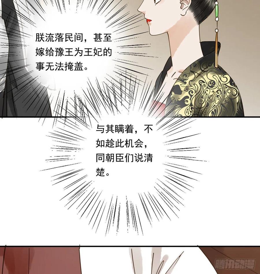 朕也不想这样韩漫全集-共创盛世无删减无遮挡章节图片 
