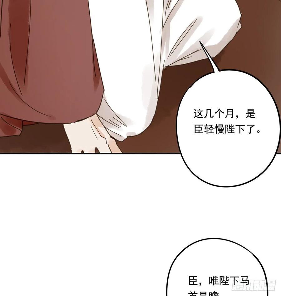 朕也不想这样韩漫全集-共创盛世无删减无遮挡章节图片 