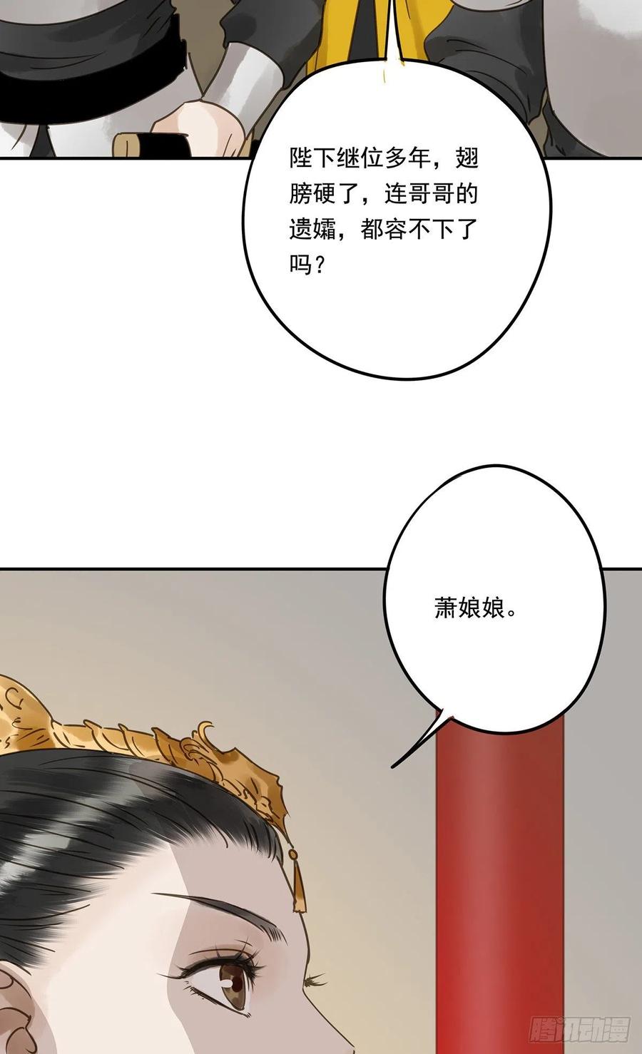 朕也不想这样韩漫全集-共创盛世无删减无遮挡章节图片 