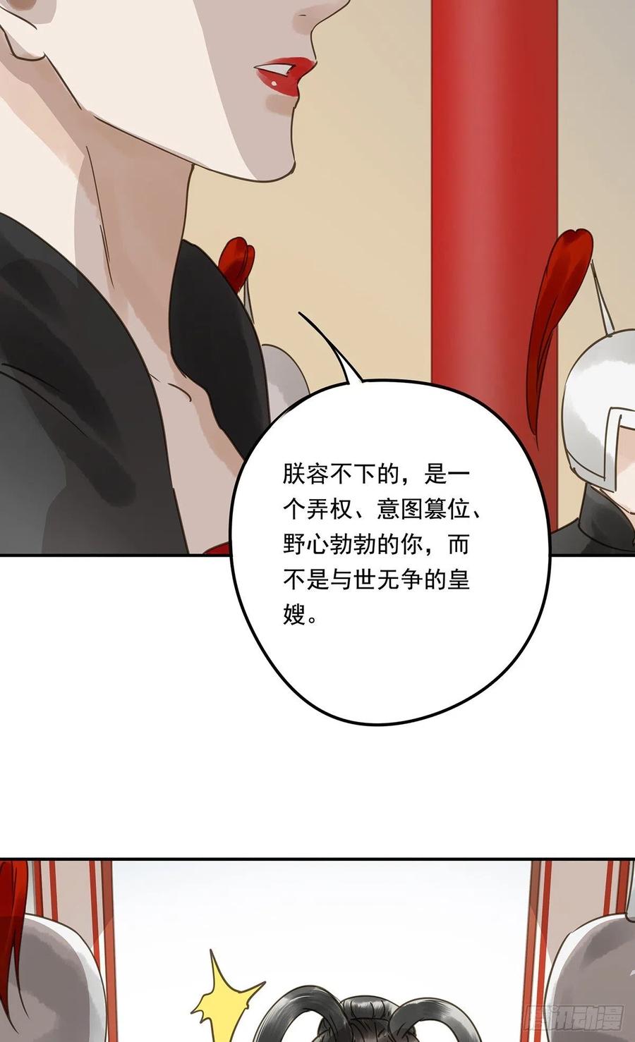 朕也不想这样韩漫全集-共创盛世无删减无遮挡章节图片 