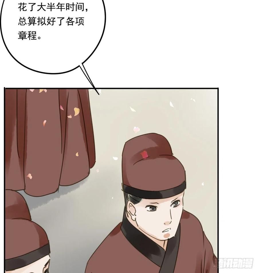 朕也不想这样韩漫全集-番外一：皇夫无删减无遮挡章节图片 