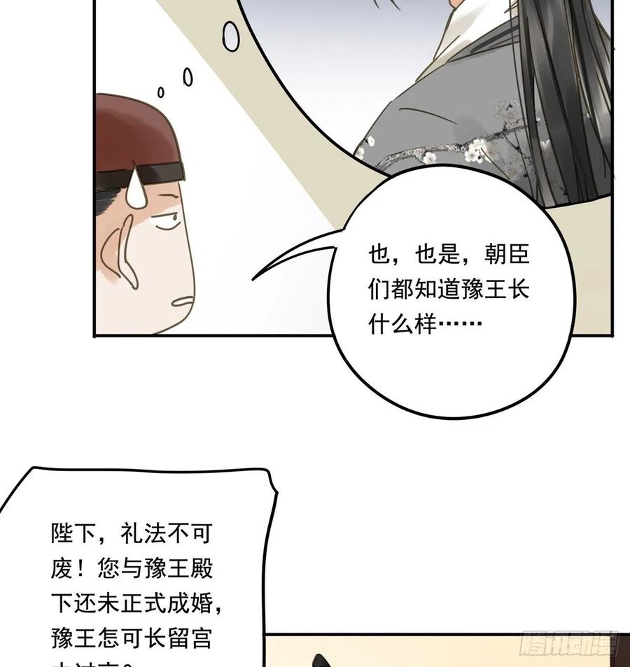 朕也不想这样韩漫全集-番外一：皇夫无删减无遮挡章节图片 