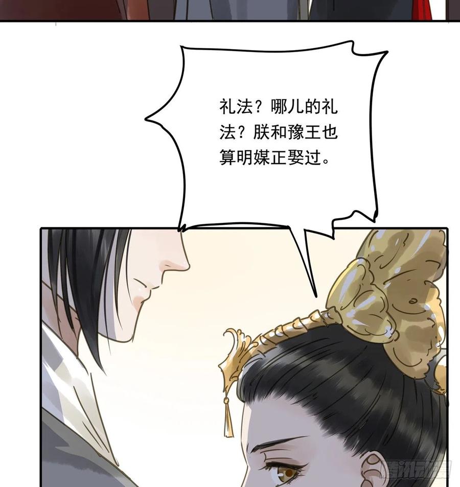 朕也不想这样韩漫全集-番外一：皇夫无删减无遮挡章节图片 